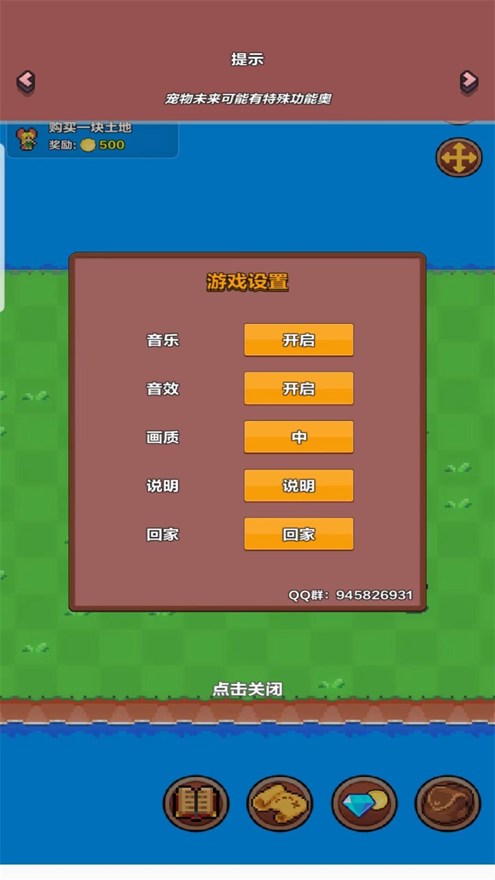 海岛时光游戏 1.3安卓版
