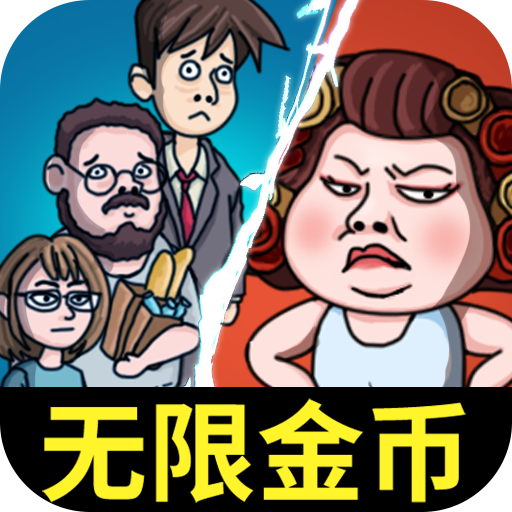 躺平大战包租婆 1.0安卓版