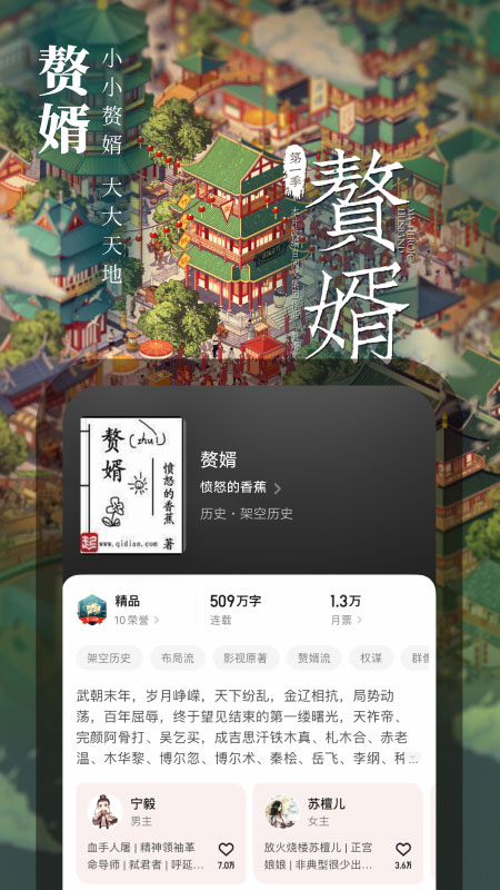 起点读书app下载