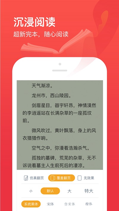 笔趣阁开心版无广告