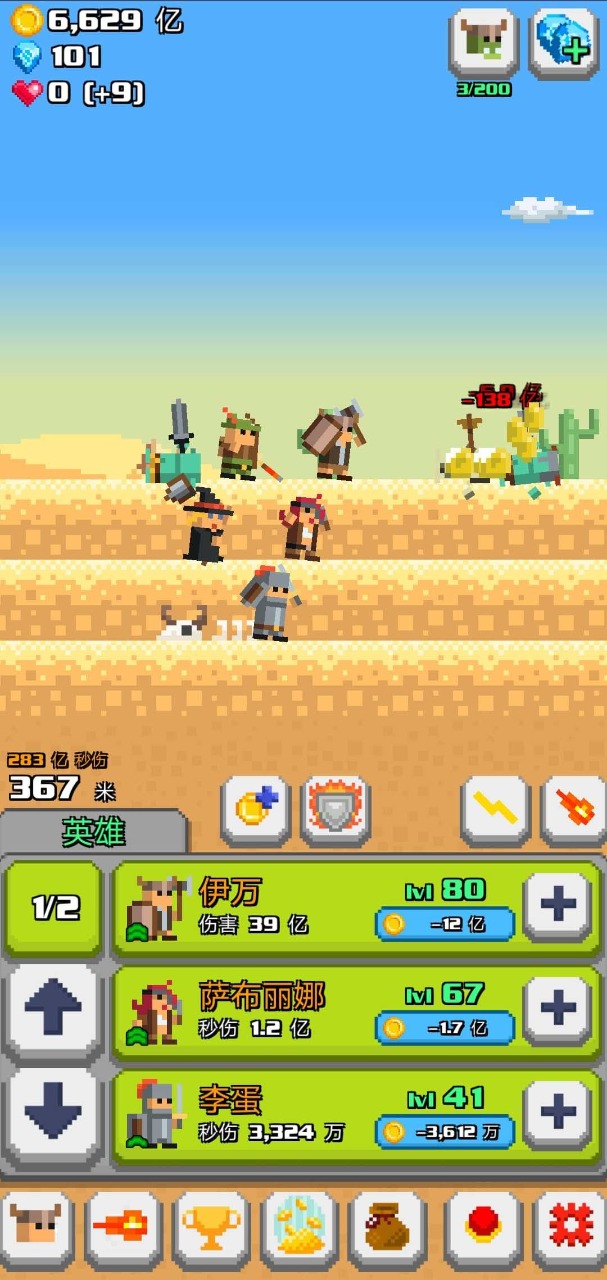 正义和邪恶的交换最新版 1.0.2安卓版