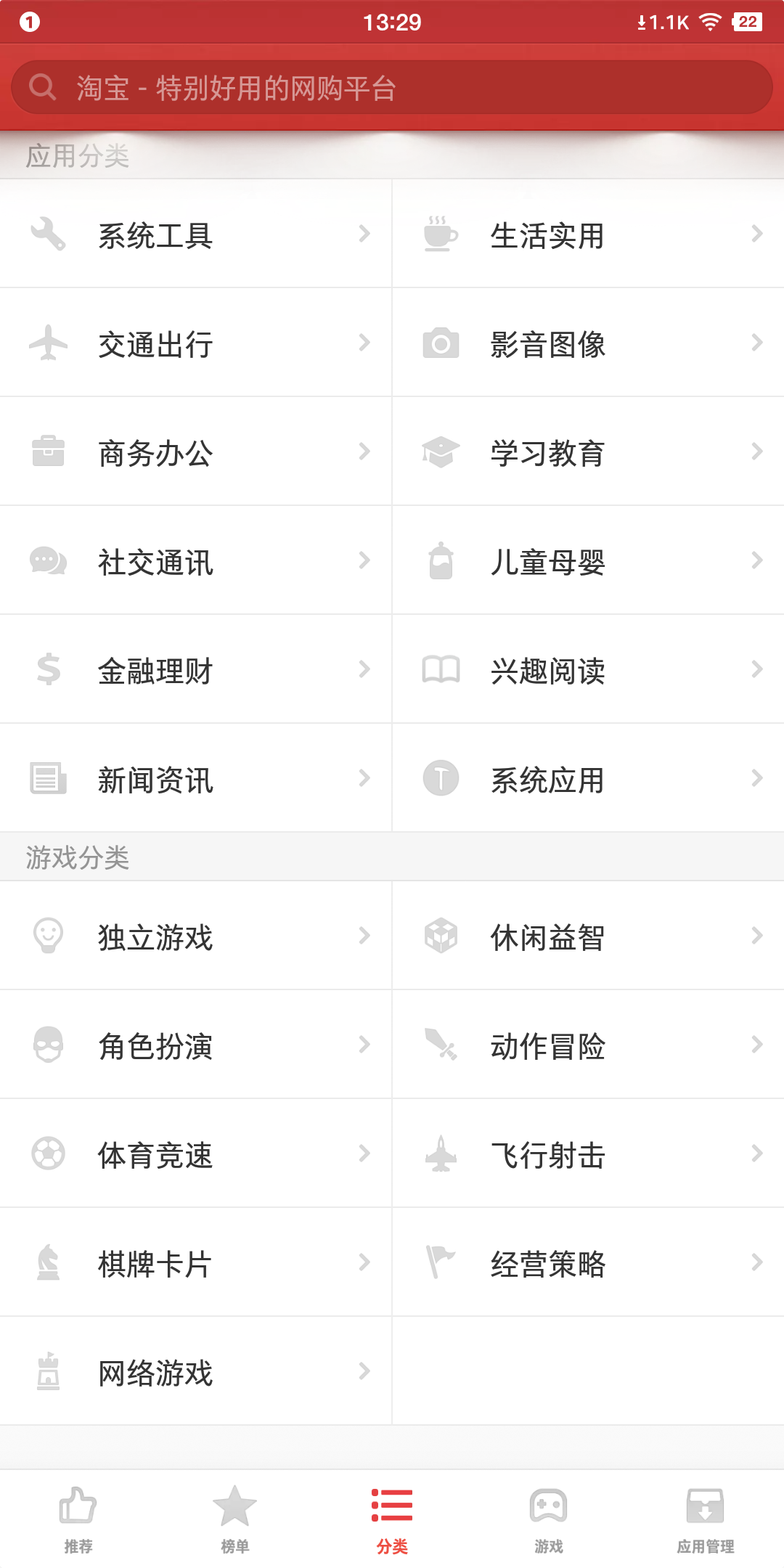 锤子应用商店app官方版 7.11.0安卓版