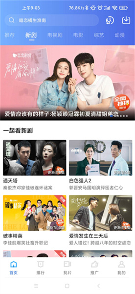 星辰影院app官方版