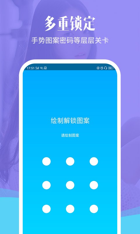 加密相册精灵