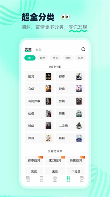 熊猫脑洞小说免费官网