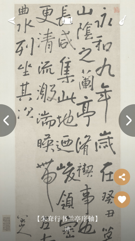 每日故宫app 3.4.251226最新版