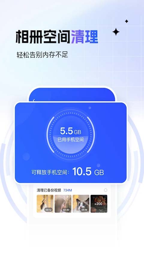 一刻相册app