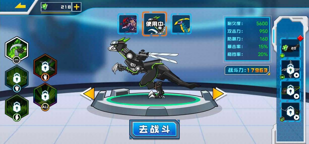 拼装恐龙格斗破解版免广告版 5.0最新版