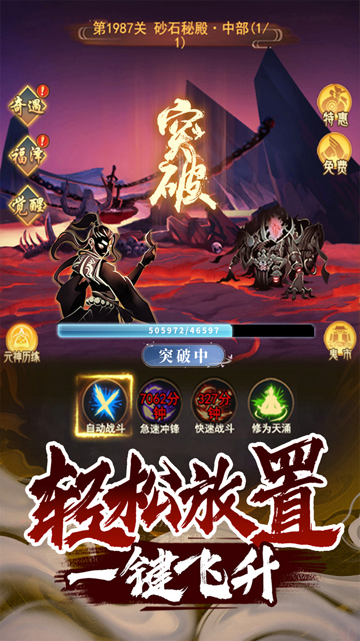 神曲世界最新版本 1.0.0安卓版
