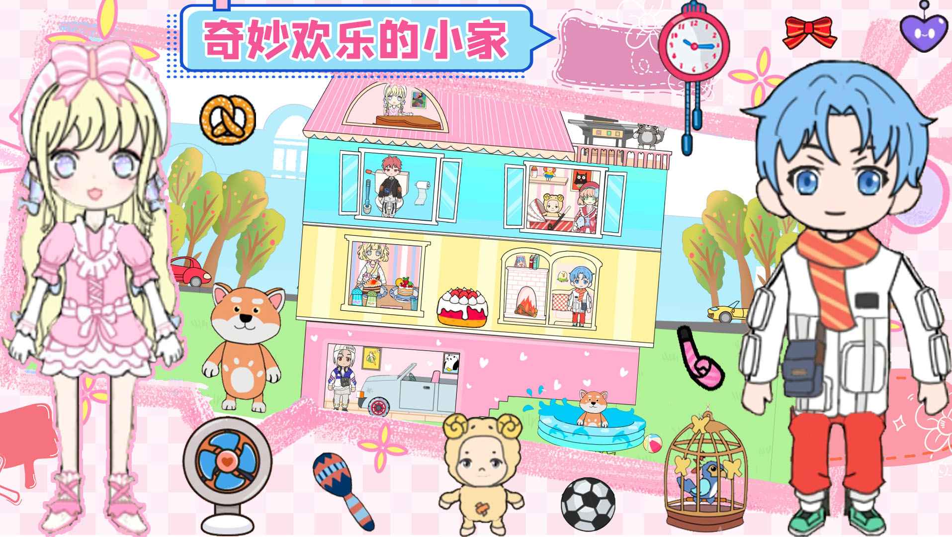 托卡家园生日派对最新版 1.0安卓版