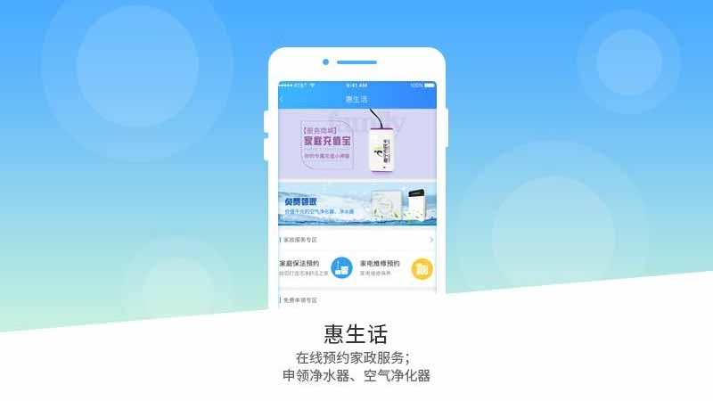 南宁市民卡手机app 2.10.6安卓版