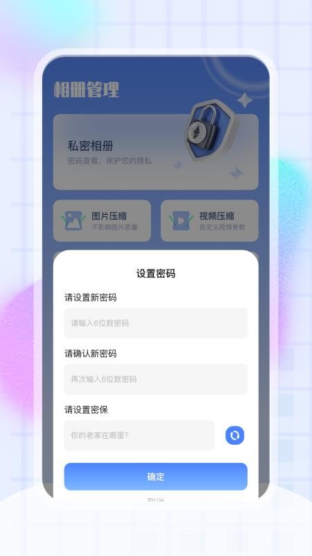 相册管理大师软件