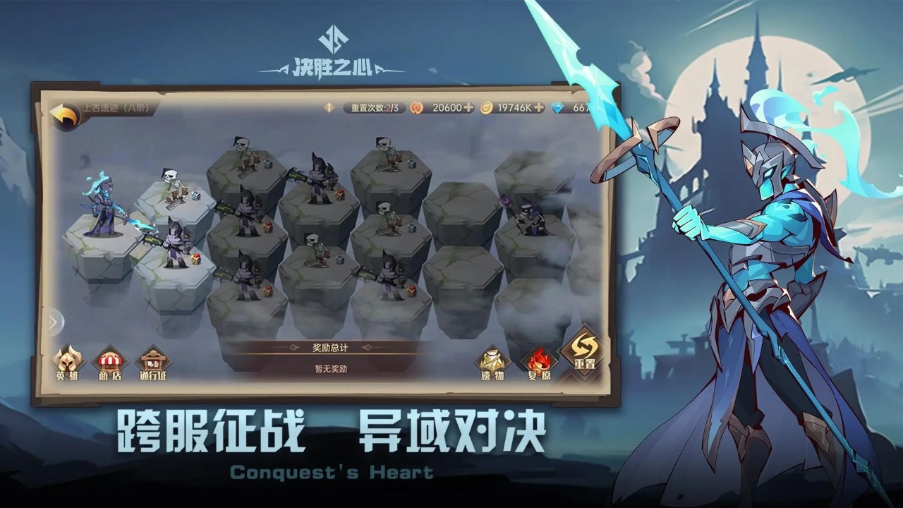 决胜之心官方版 1.021安卓版