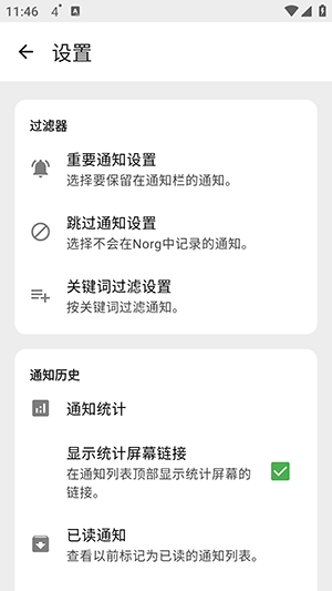 Norg最新版本 1.6.3.1安卓版