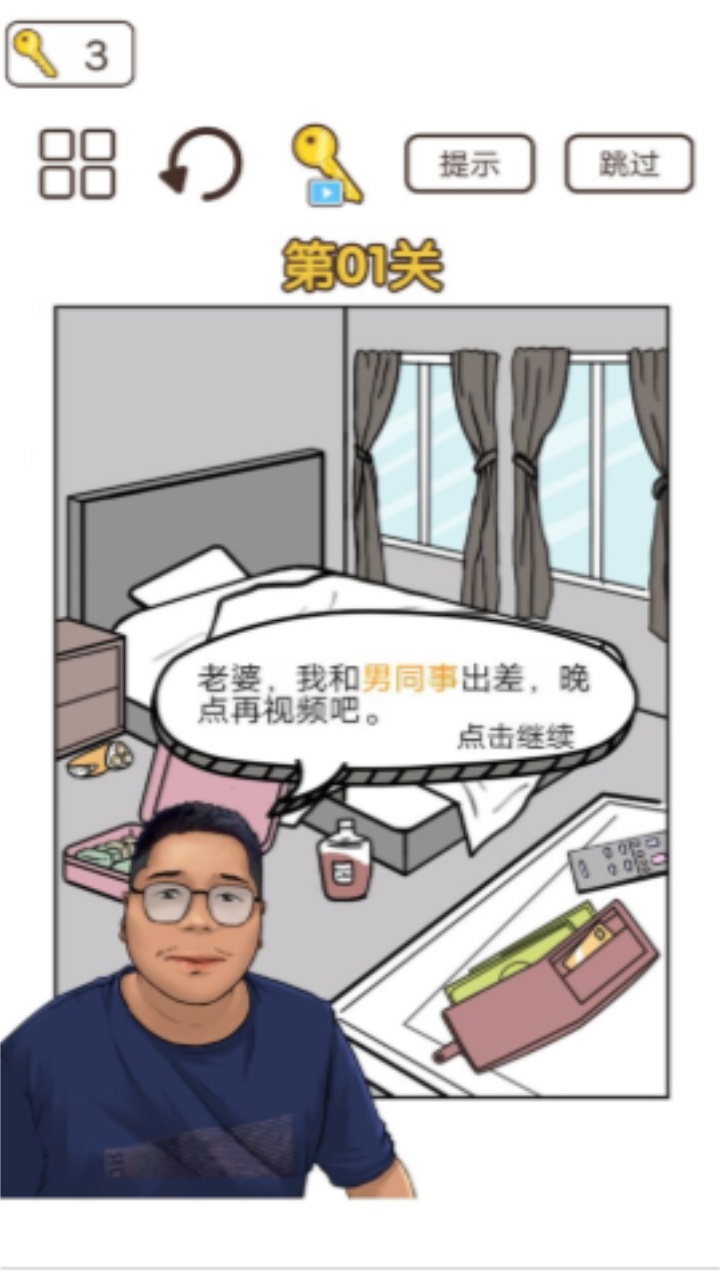 梗上一层楼 1.0安卓版