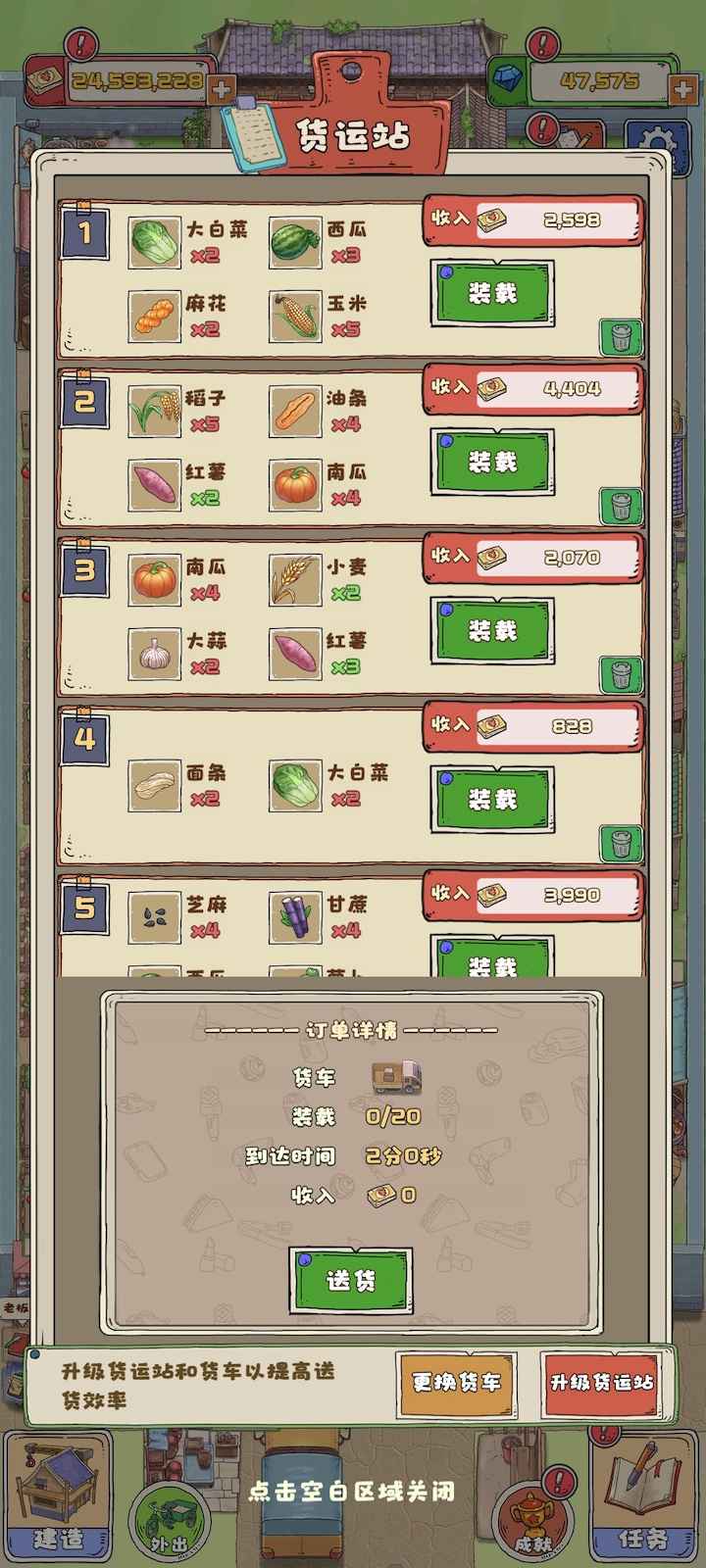 王大爷的小院最新版 1.0.13安卓版