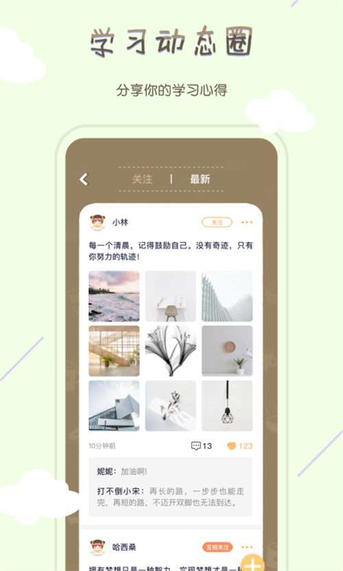 专注咖啡馆app 1.4.0最新版