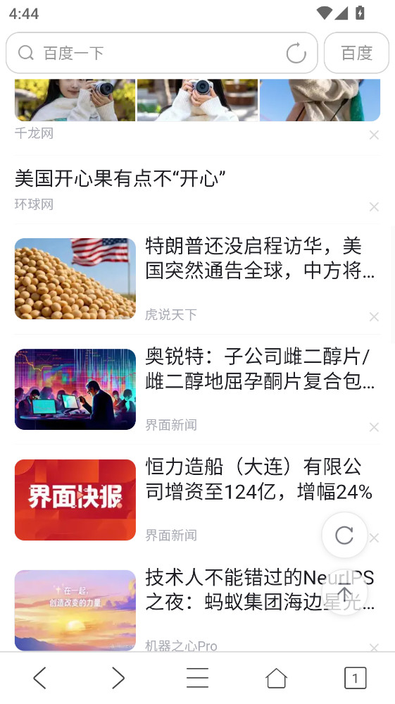 ua浏览器手机版 1.9.0最新版