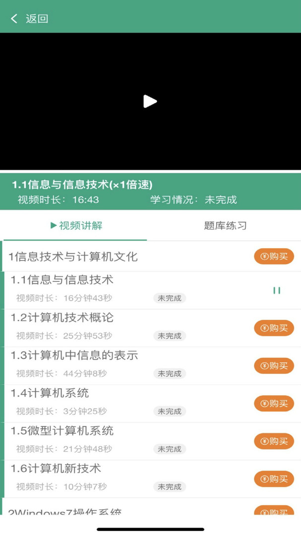 升本啦 5.1.8最新版