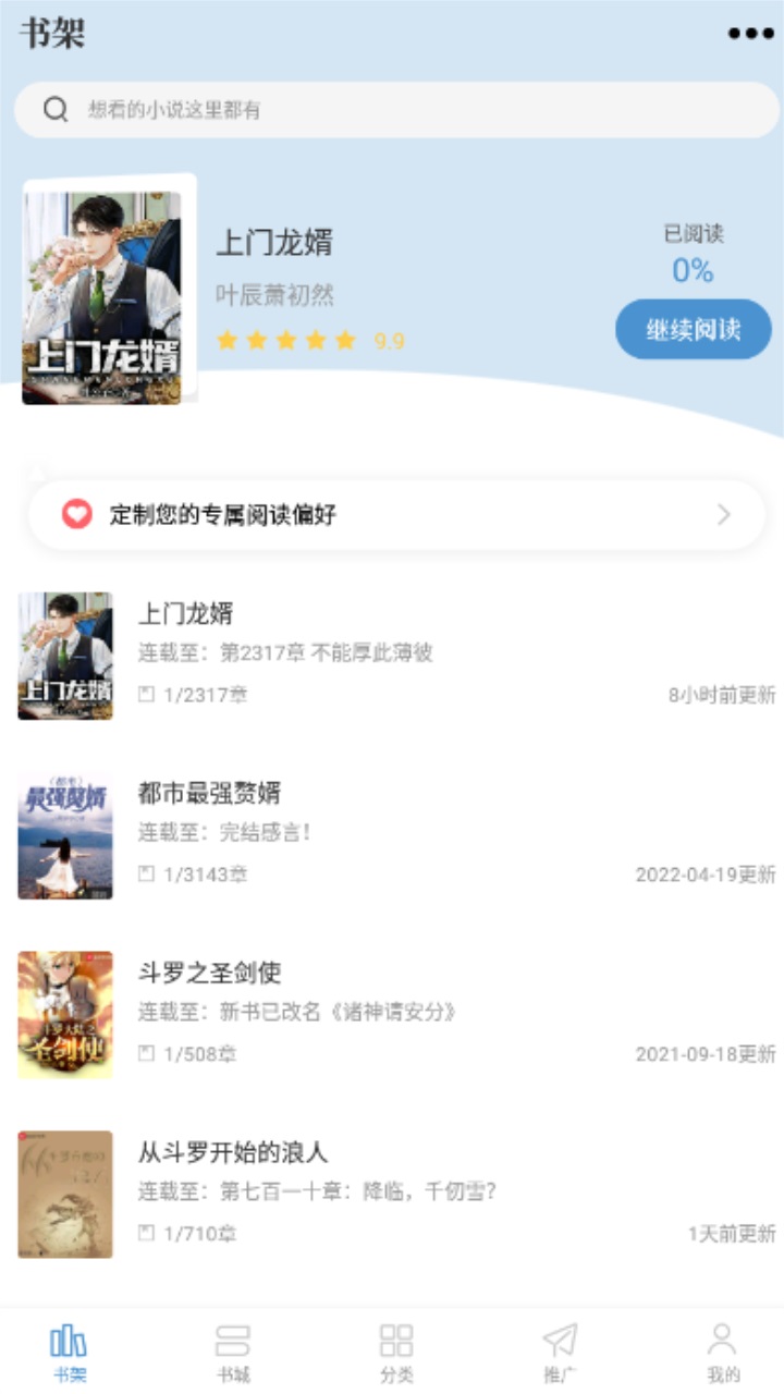abc小说阅读软件 3.0.2安卓版