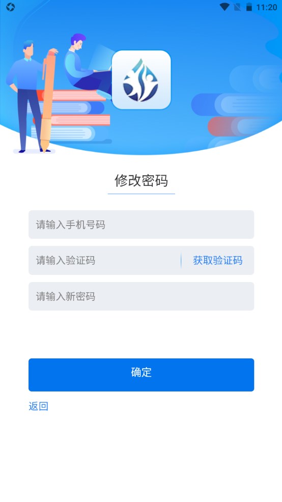 雨露计划最新版本 1.1.3手机版