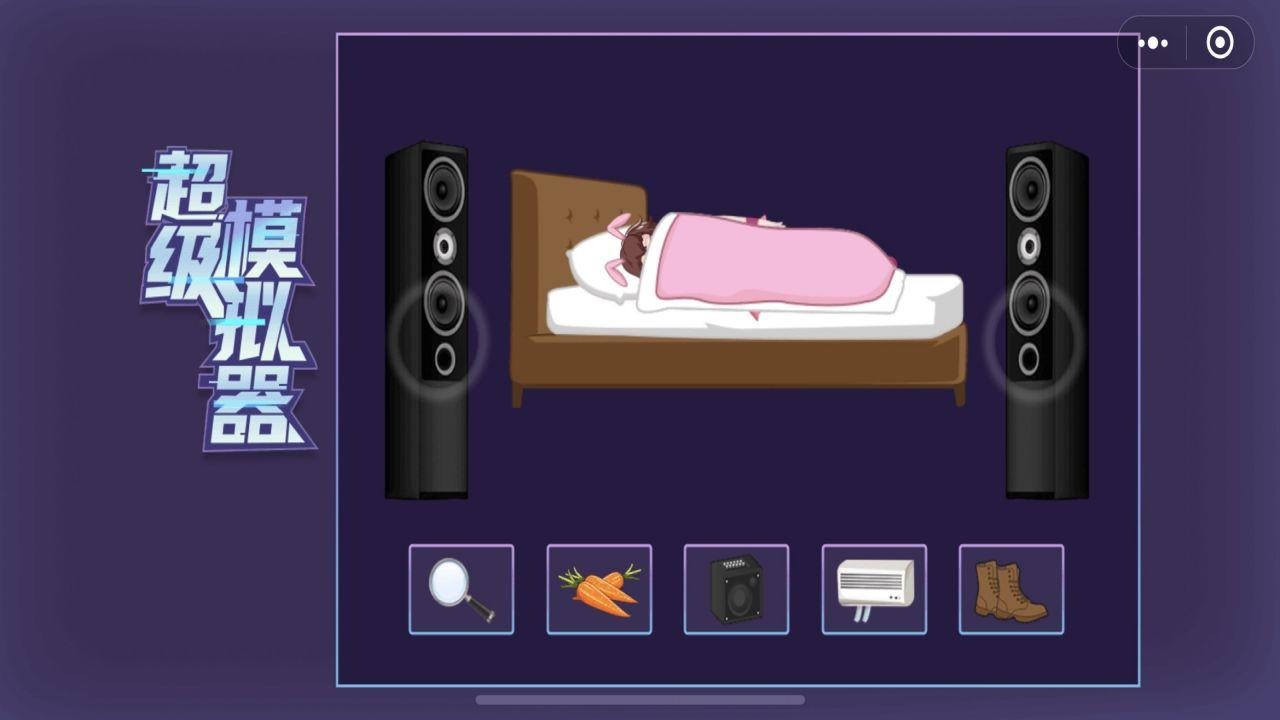 超级模拟器游戏 2.0安卓版