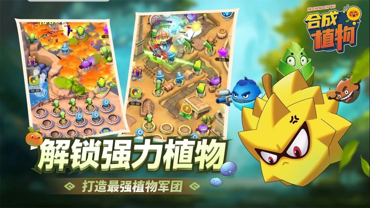 植物暴揍僵尸游戏 1.1.1中文版