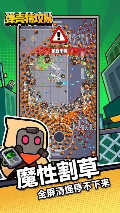 弹壳特攻队无限内购无广告