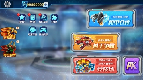 机甲斗兽场4送哥斯拉无限金币无限钻石版图片3