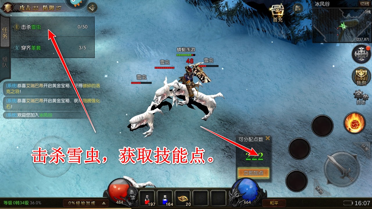永恒联盟手游