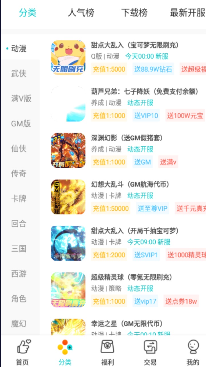 游尘手游最新版本 2.3.1安卓版