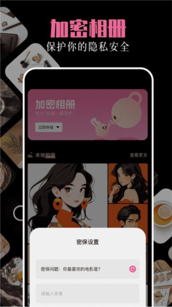 时光小屋相册老版本