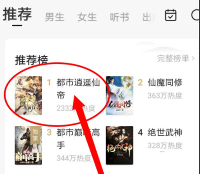 番茄小说vip版