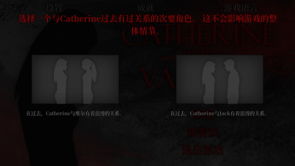 吸血鬼凯瑟琳手游(Catherine The Vampire) 13.85安卓版