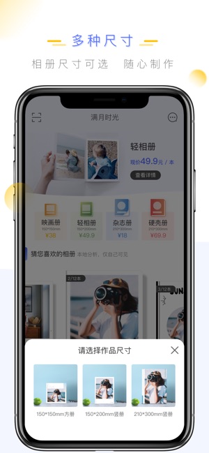 满月时光相册app