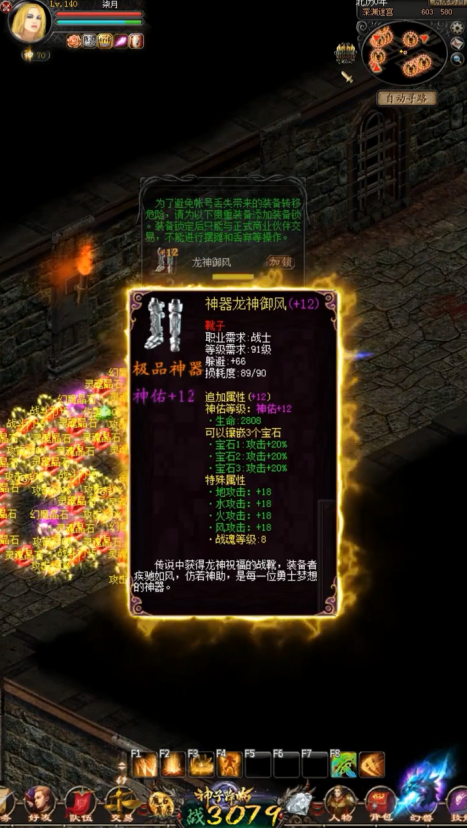 魔狱奇迹之魔域高爆版 1.0.9.266安卓版