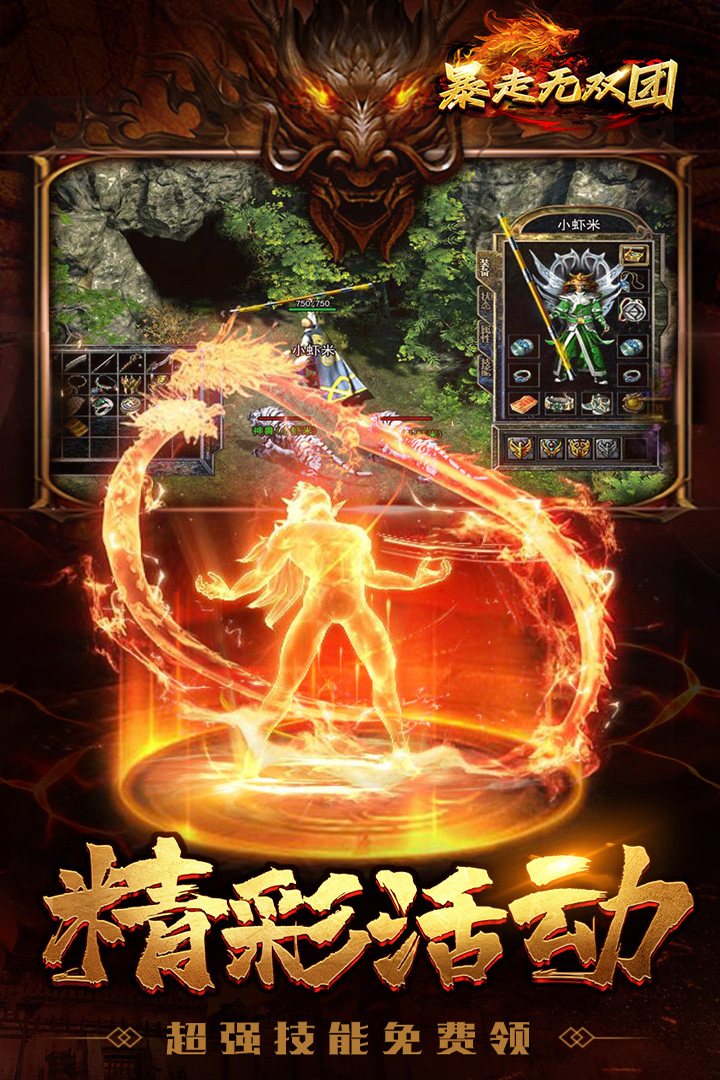 暴走无双团最新版 3.0.0安卓版