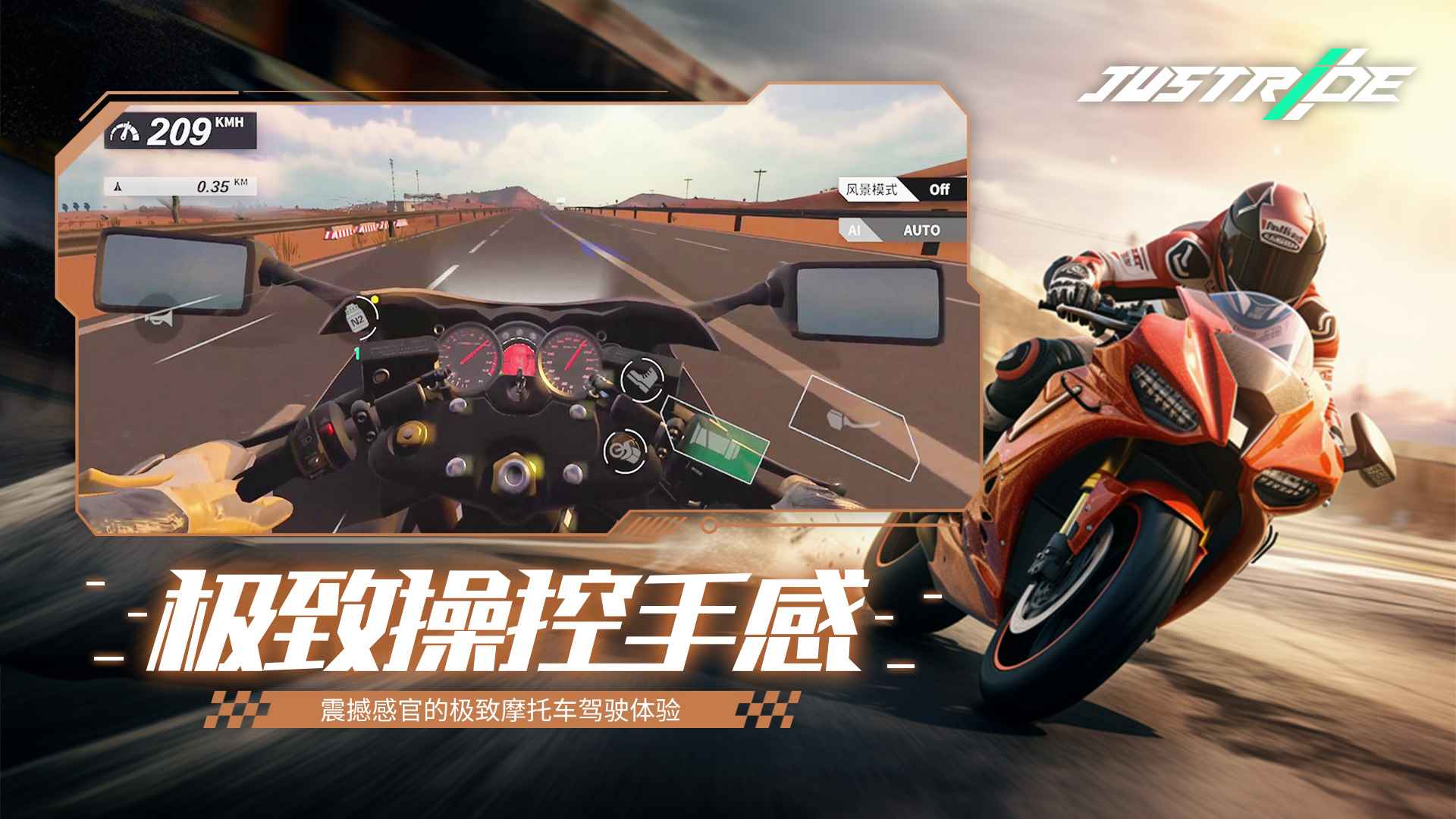 JustRide官方版 0.1.65610最新版
