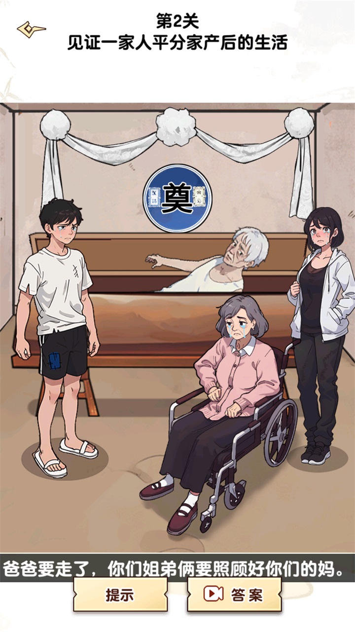 玩梗找茬王免广告 1.0.0.1安卓版