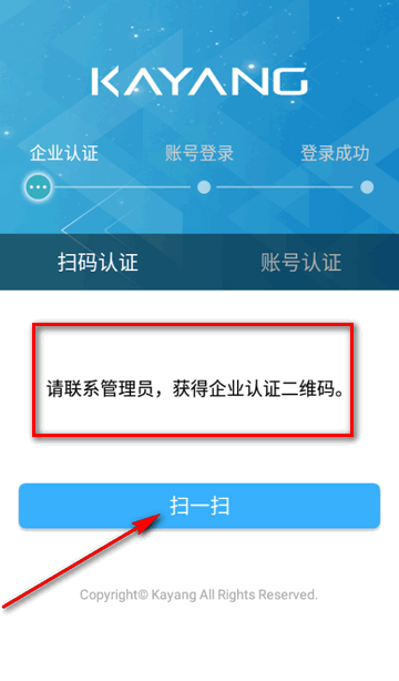 嘉扬eHR人事管理app(Kayang eHR手机版) 嘉扬eHR人事管理app(Kayang eHR手机版)
