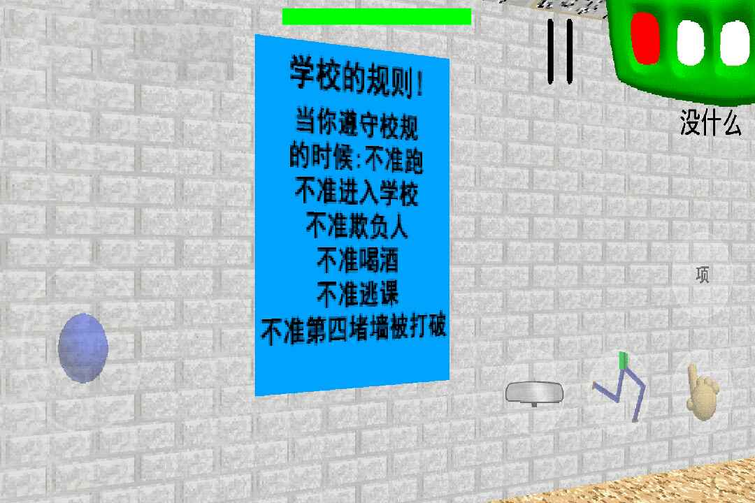 逃离巴迪老师最新版 1.4.5安卓版