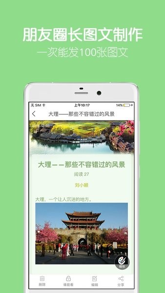 留影音乐相册制作手机版免费