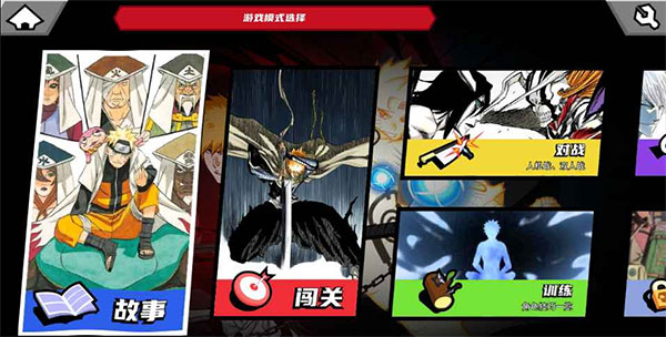真死神VS火影绊免广告版