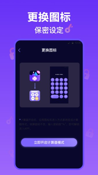 私密相册管家app