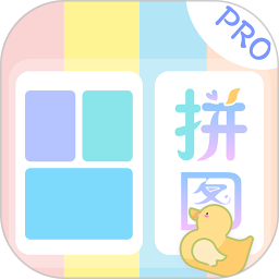 趣享相册拼图app官方版