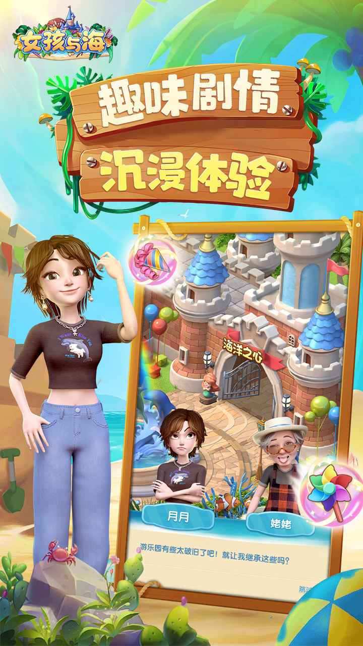 女孩与海最新版 女孩与海最新版
