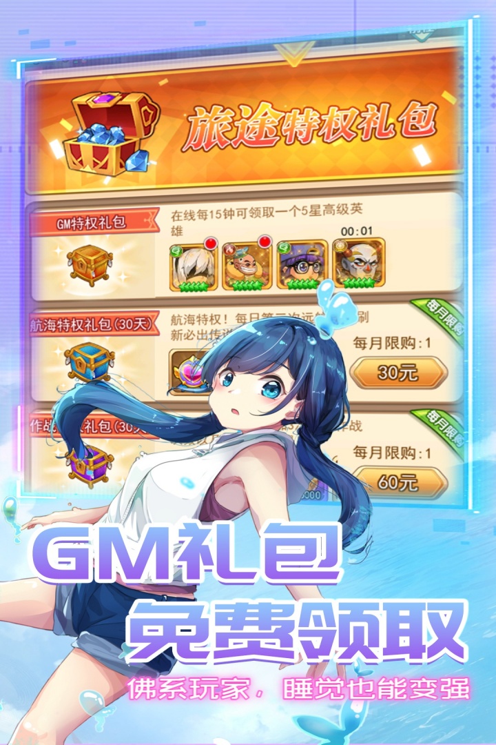 星客志愿正版 1.0.0安卓版