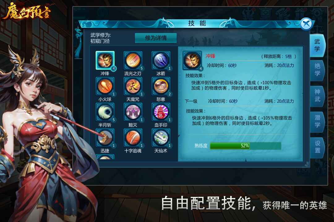 魔幻预言最新版本 1.1.3安卓版