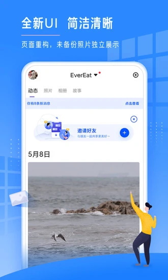 时光相册app 6.6.0安卓版