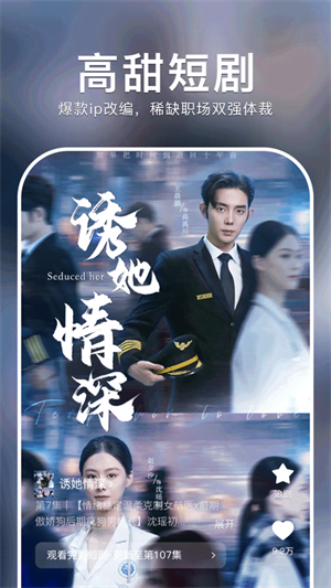 红果剧场免广告